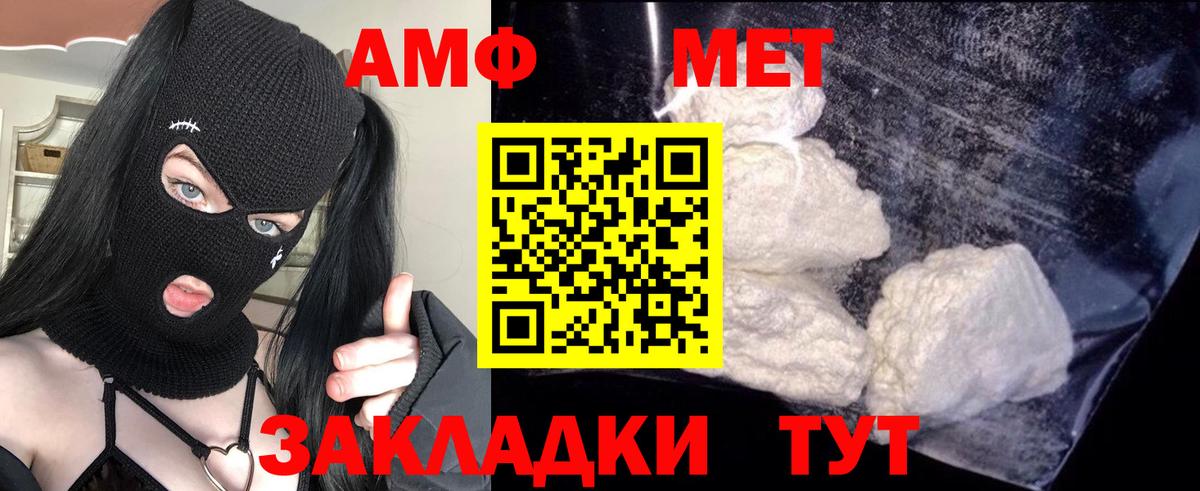 Amphetamine VHQ Нарткала