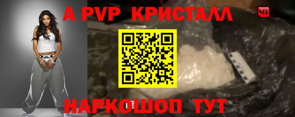 Нарткала  A-PVP Crystall  Вход с VPN  купить  сайты  Альфа ПВП кристаллы 