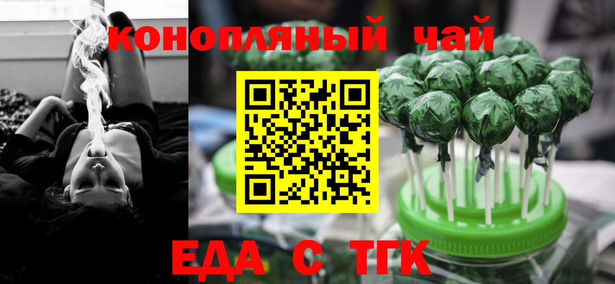 Canna-Cookies конопля  Вход с VPN  Нарткала 