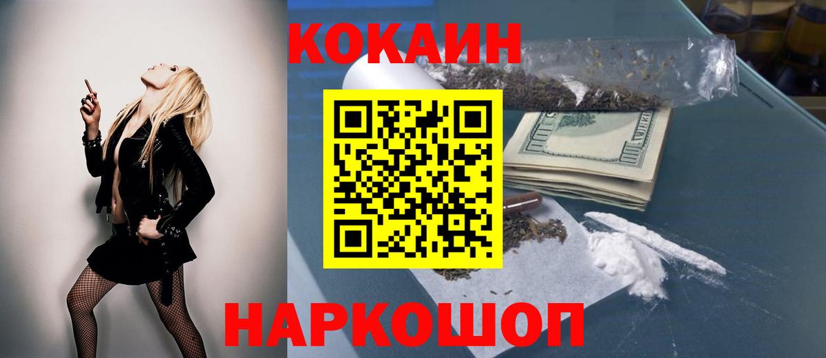 Нарткала  Cocaine  Вход с VPN  Кокаин Columbia 