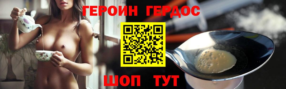 Героин  Вход с VPN  Нарткала  ГЕРОИН Афган 