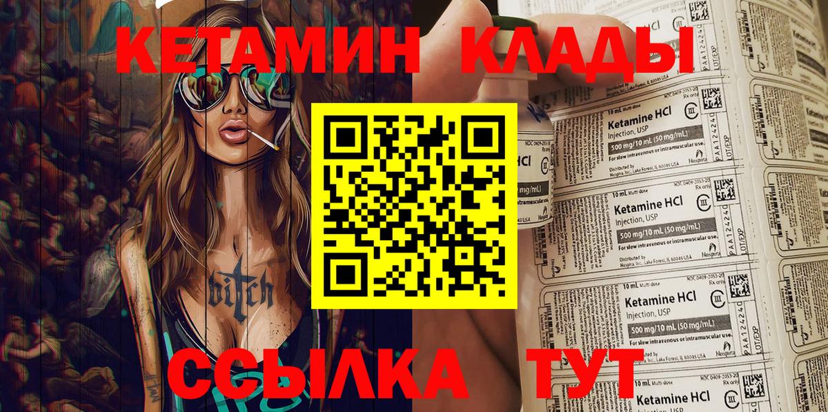 КЕТАМИН ketamine  Вход с VPN  Нарткала  Кетамин ketamine 