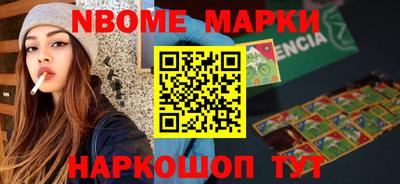 марки nbome Северобайкальск