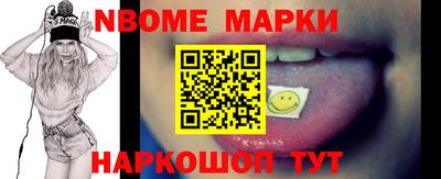 марки nbome Северобайкальск