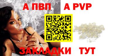 альфа пвп VHQ Свободный