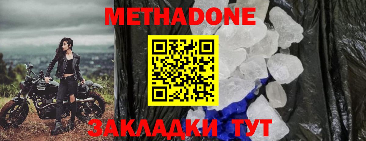 Нарткала  Метадон VHQ  МЕТАДОН мёд  Вход с VPN 