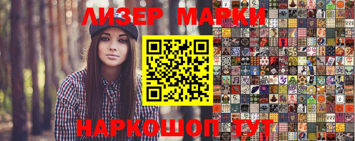 Наркотические марки 1,5мг Нарткала