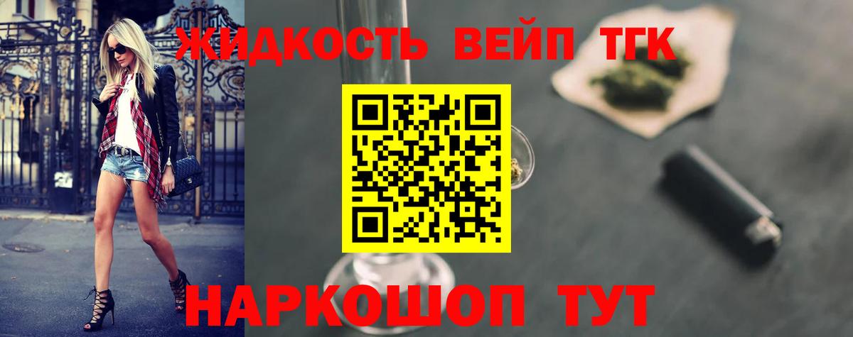 Дистиллят ТГК жижа  Вход с VPN  Нарткала 